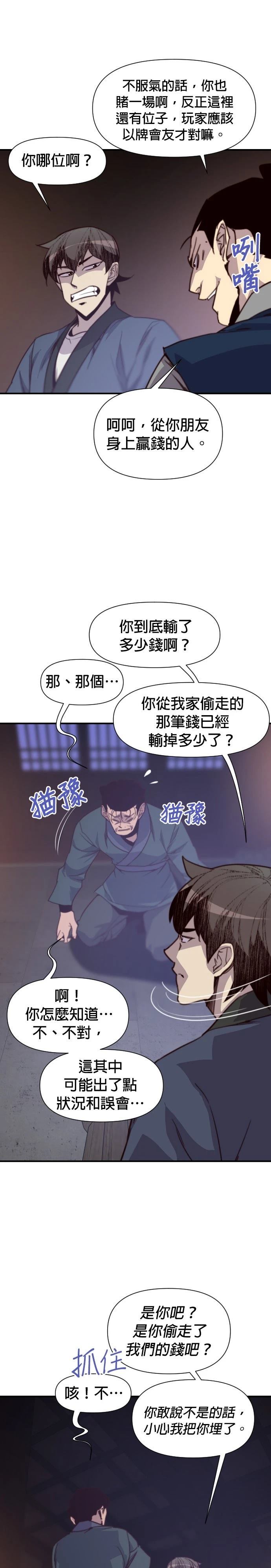 第130话6