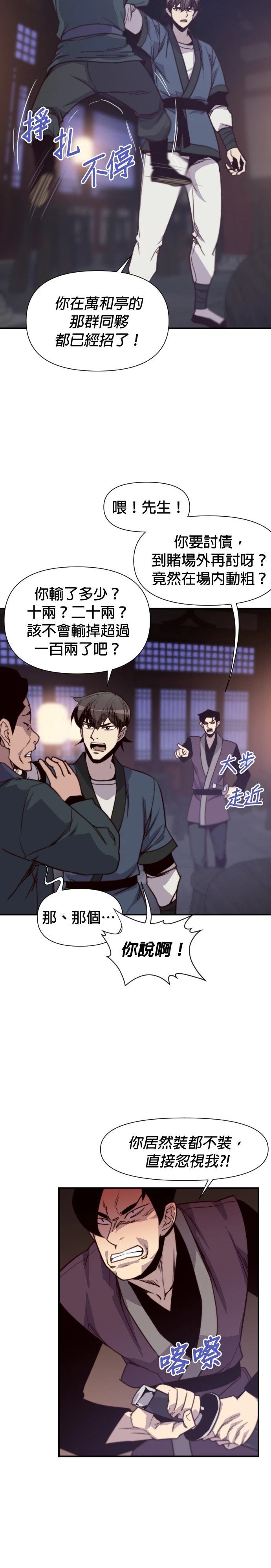 第130话7