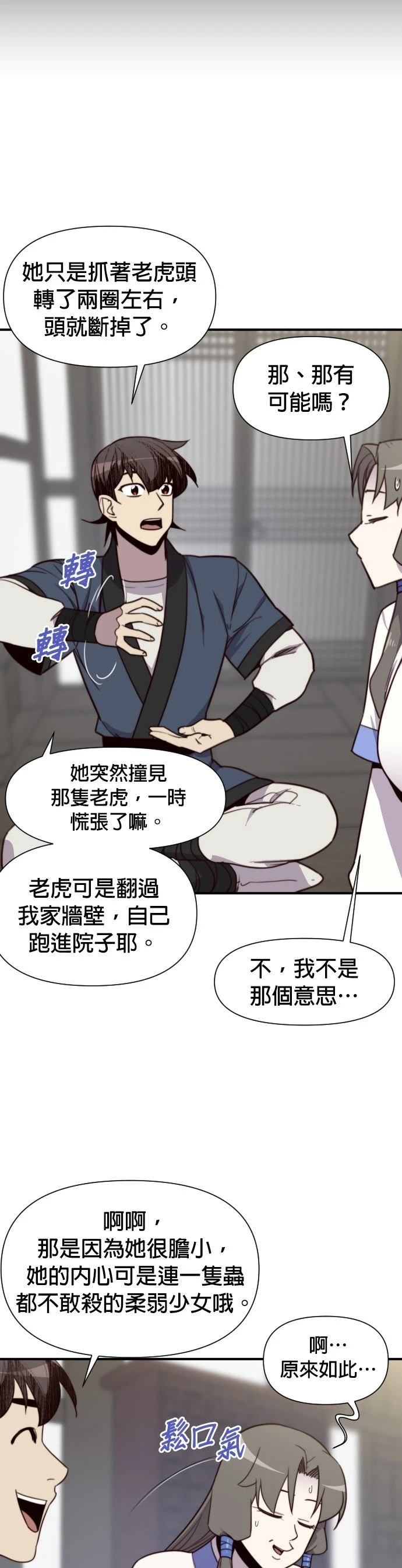 第131话18