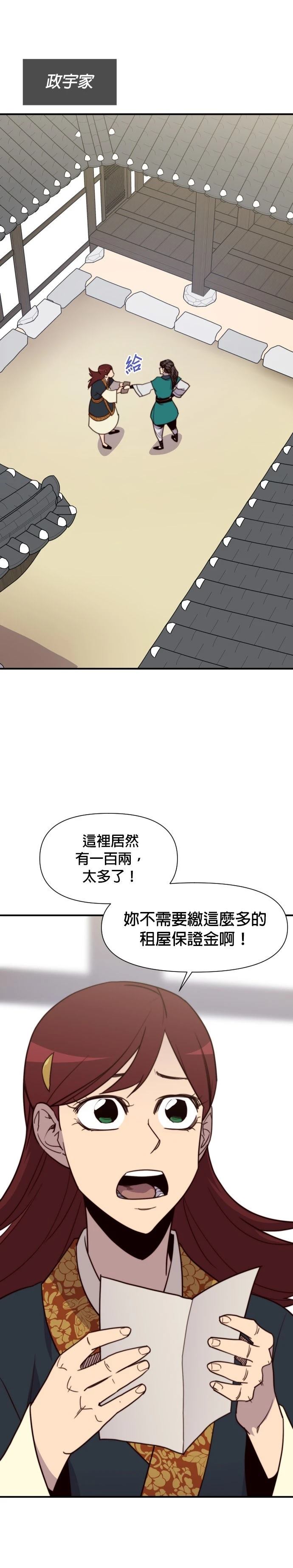 第131话29