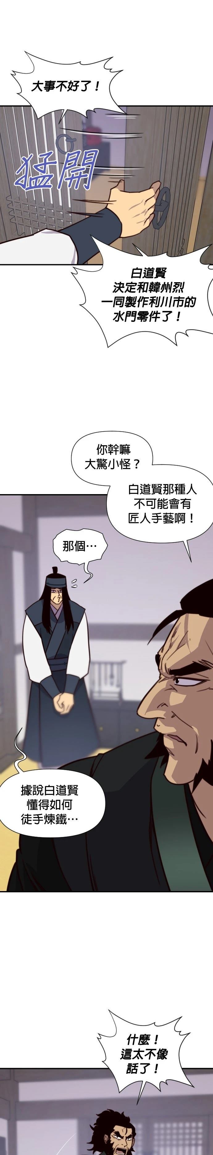 第131话37