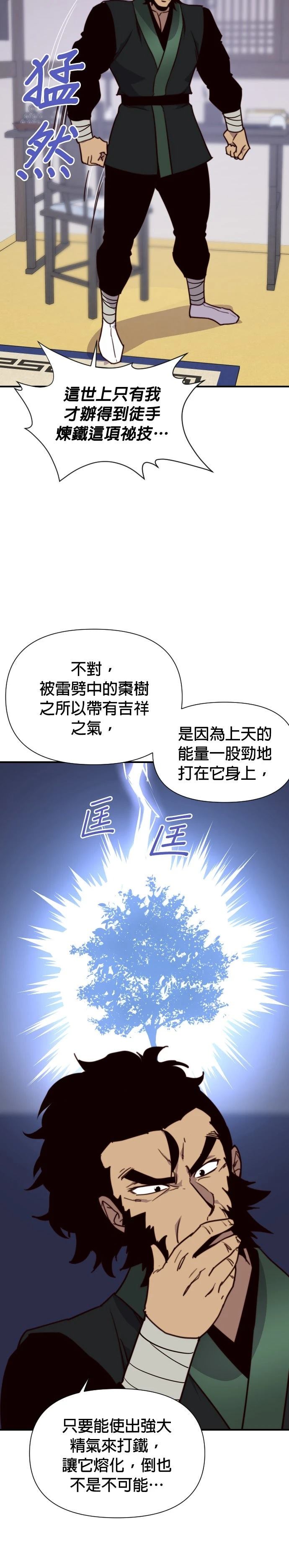 第131话38