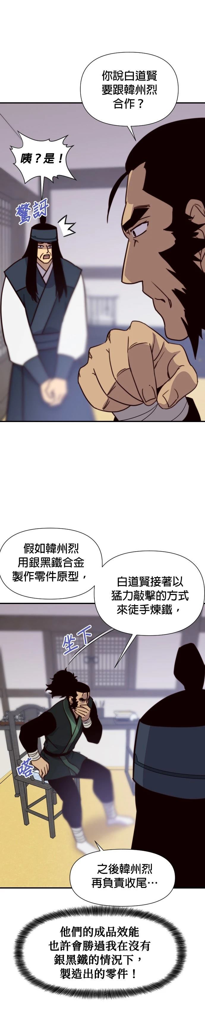 第131话40