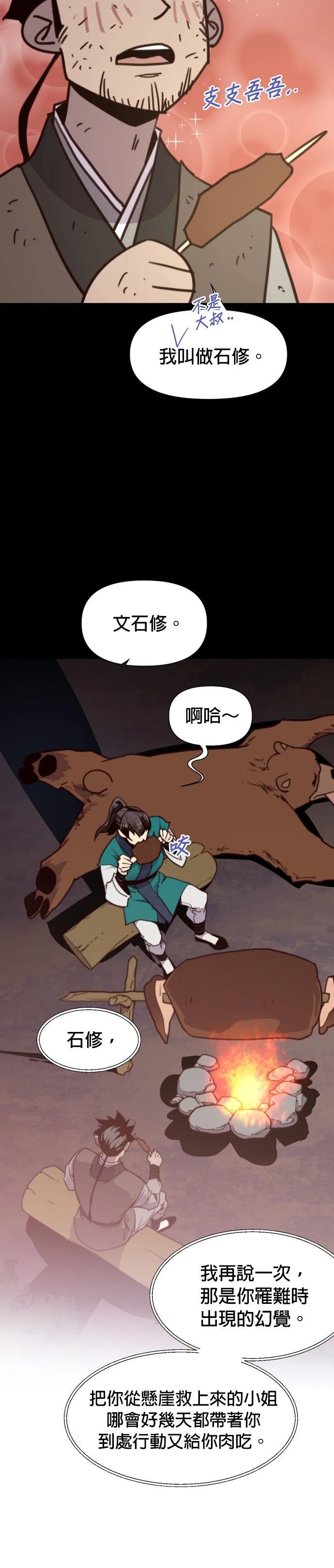 第131话9