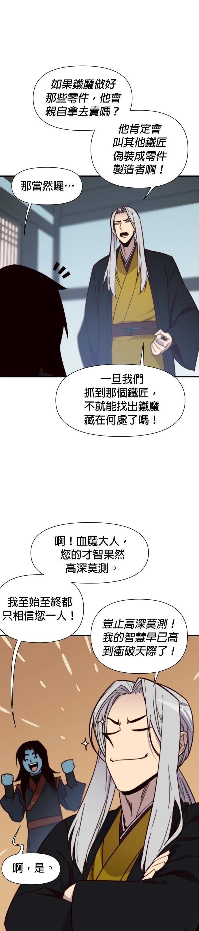第132话16