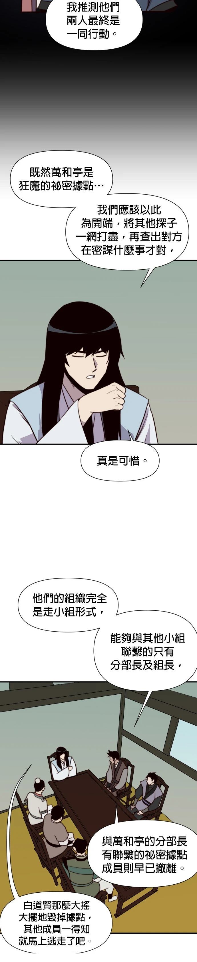 第132话2