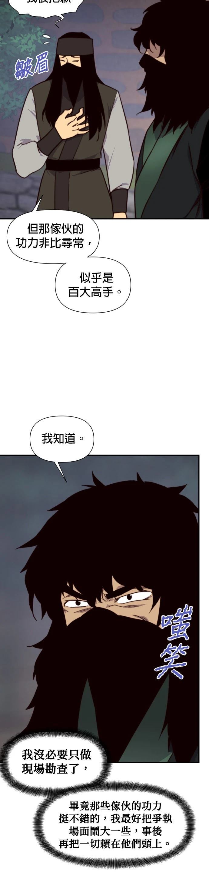 第132话26