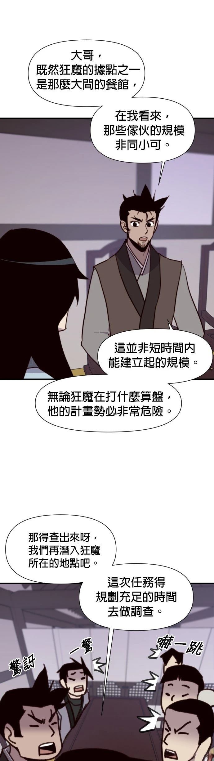 第132话3