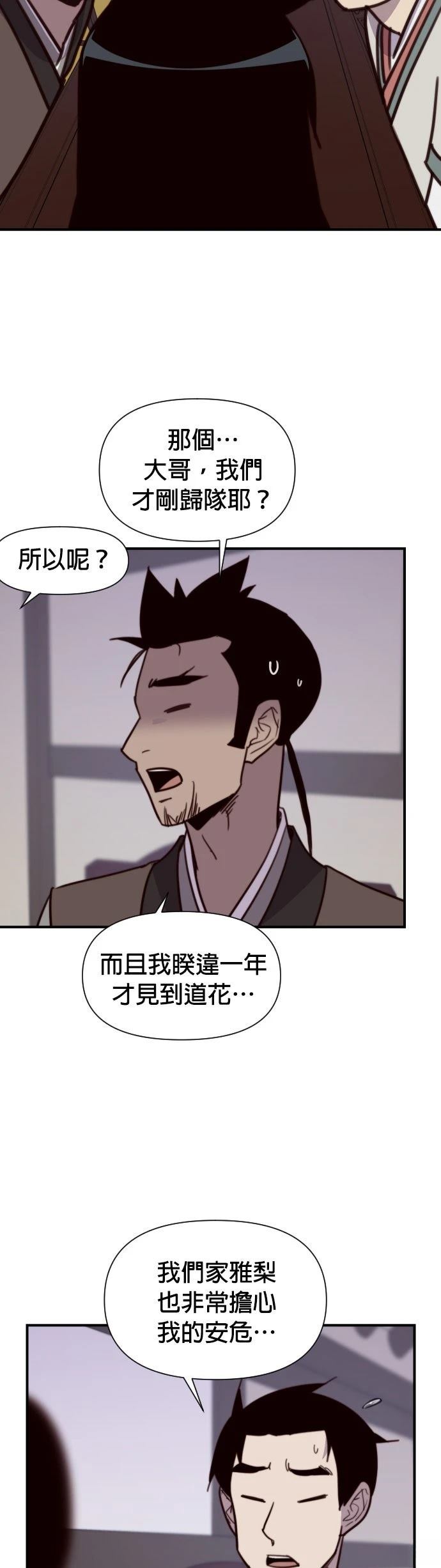 第132话4