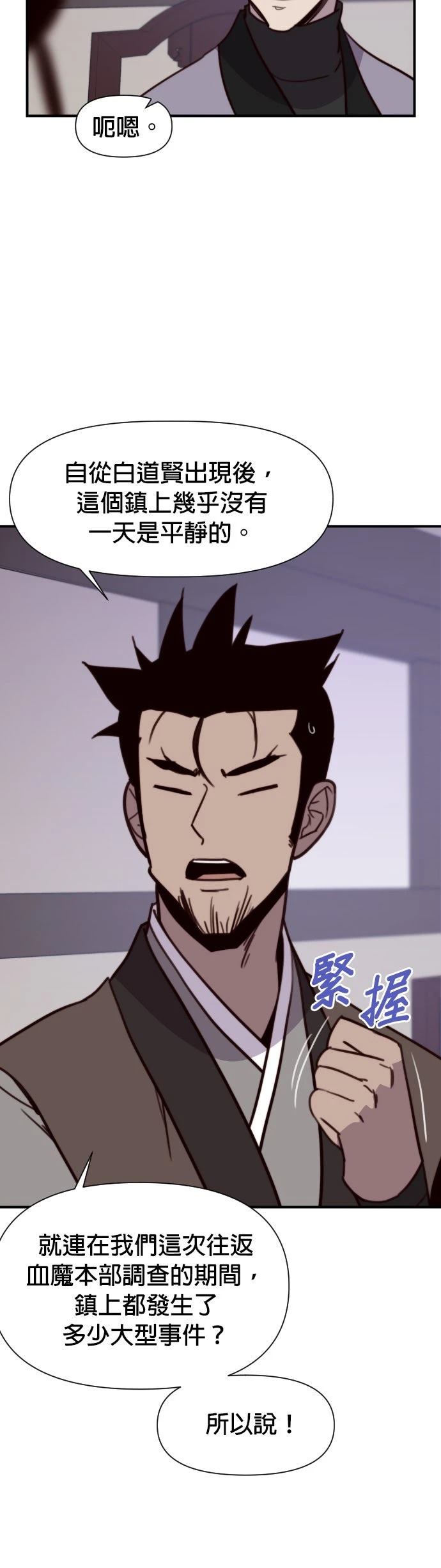第132话5