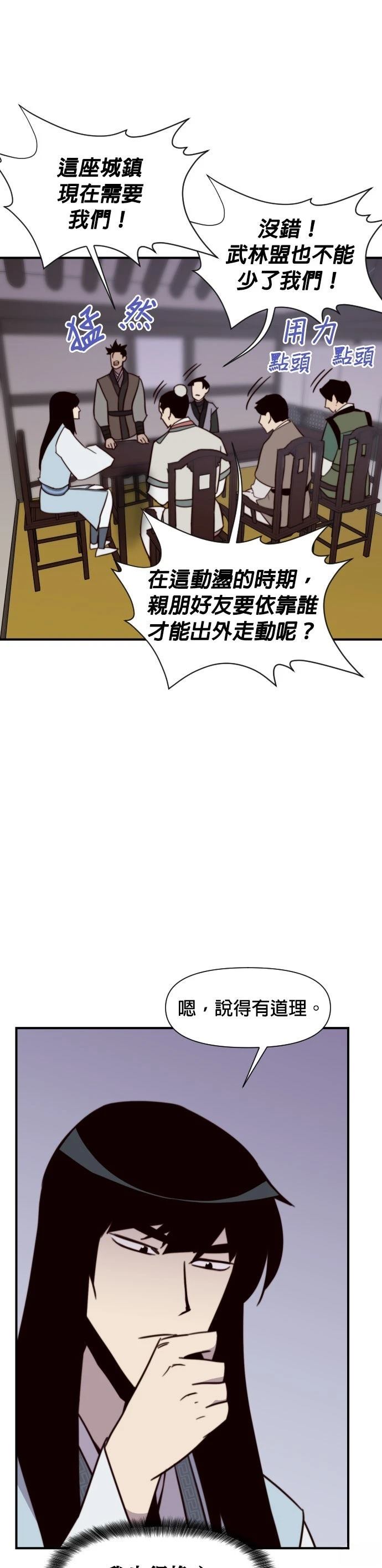 第132话6