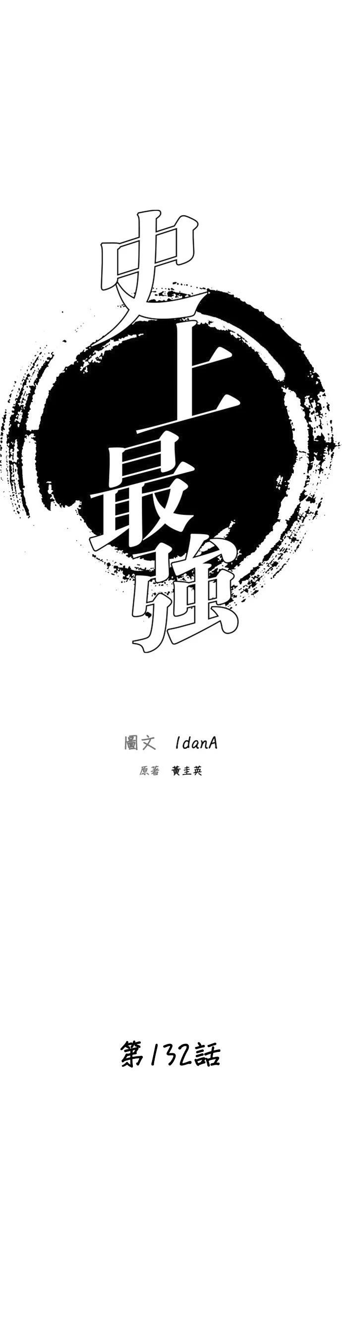 第132话8