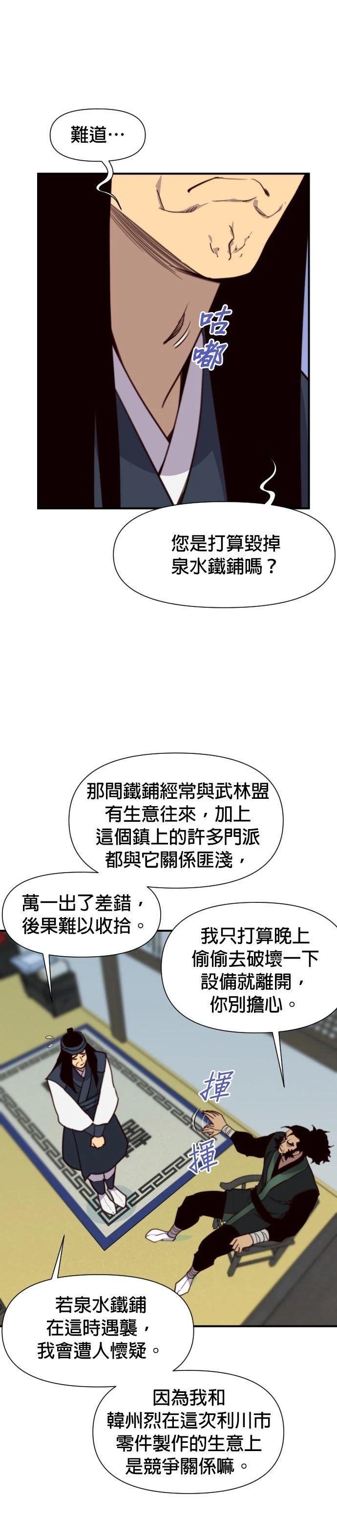 第132话9