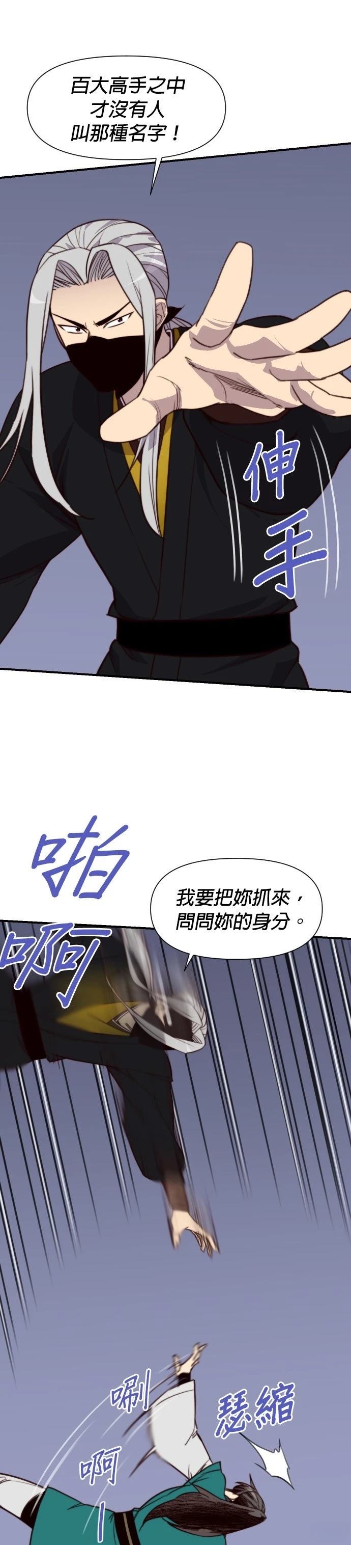 第138话10