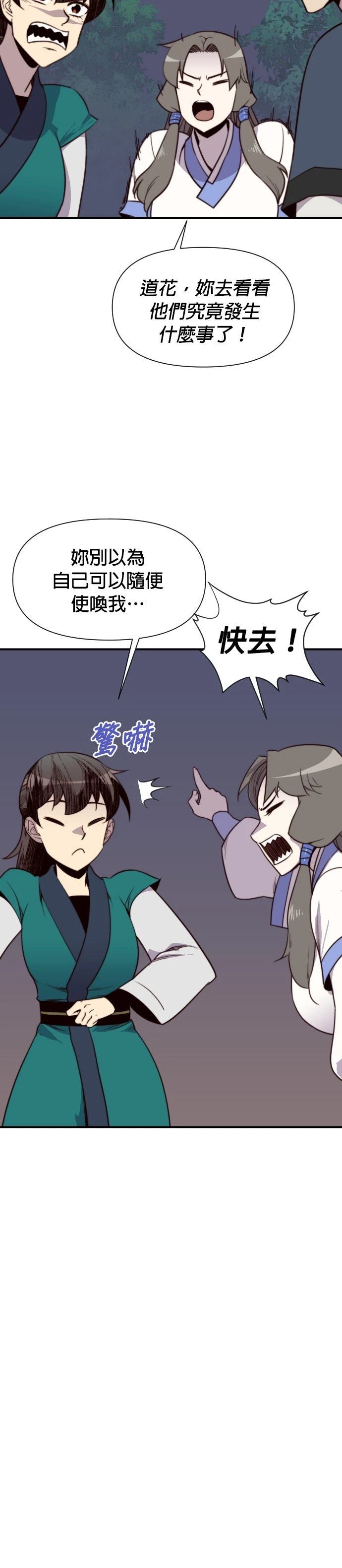 第138话2