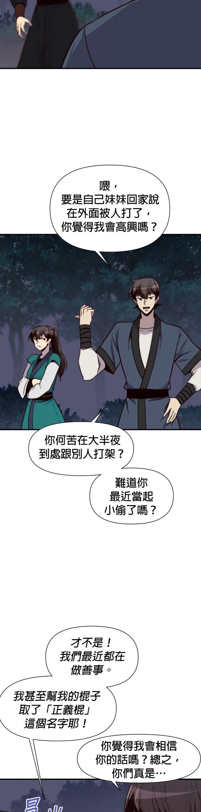 第138话20