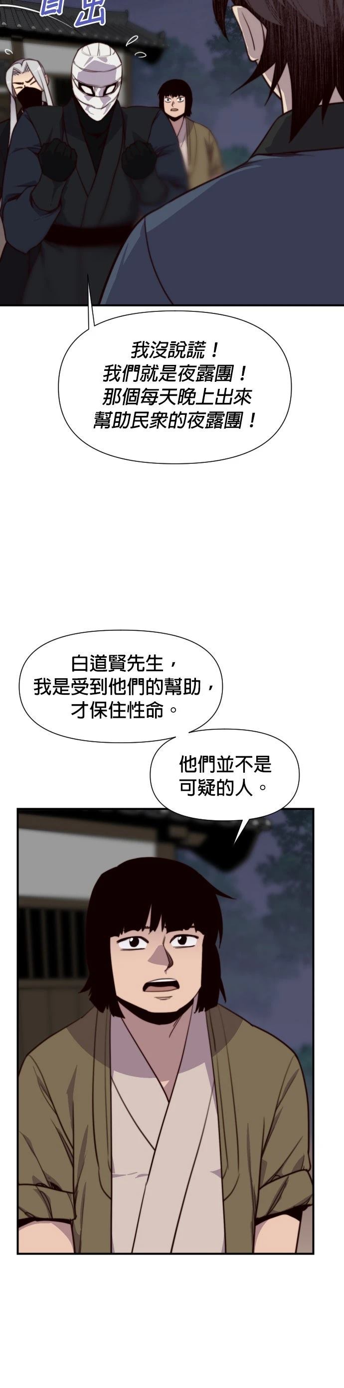 第138话21