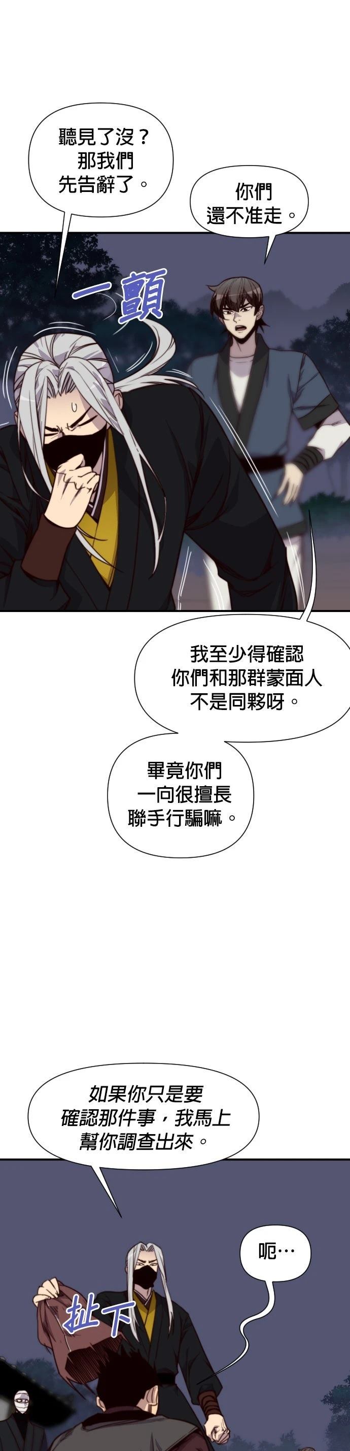 第138话22
