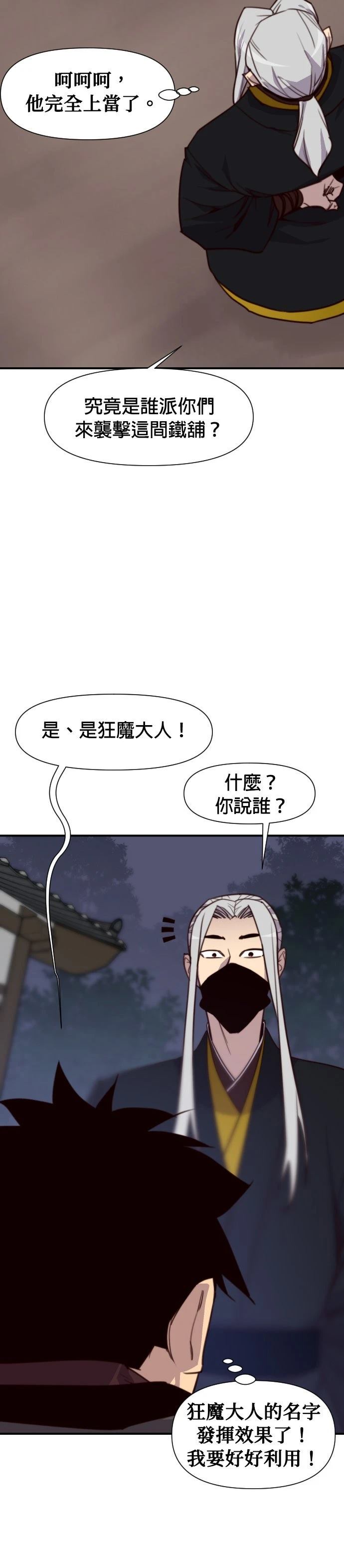 第138话27