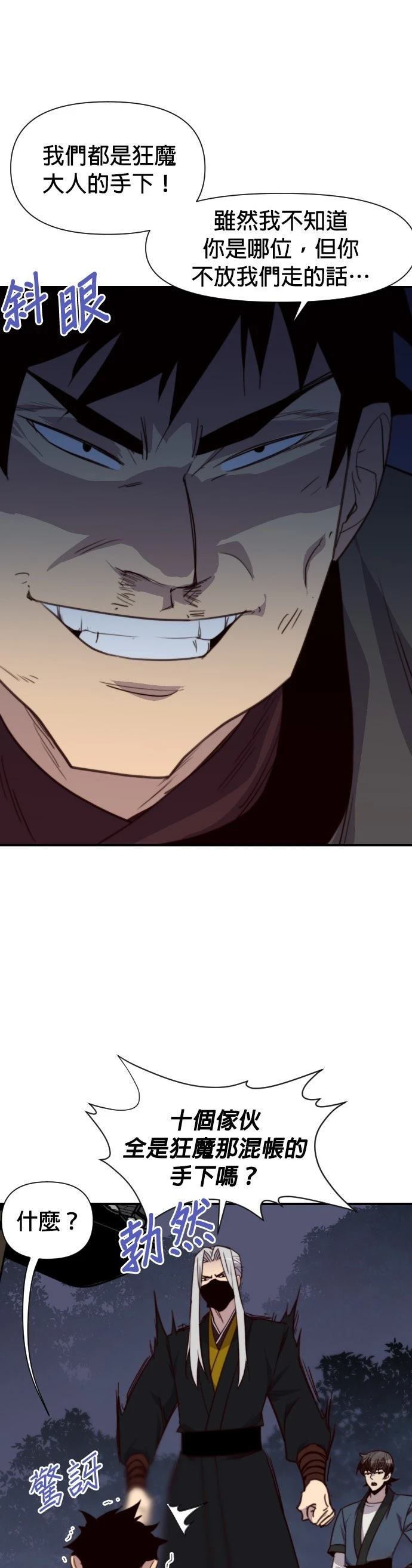 第138话28