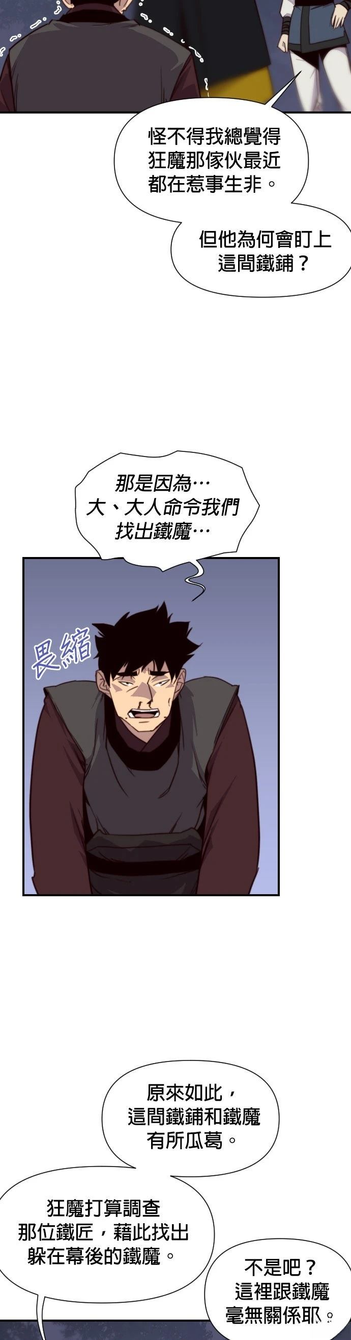 第138话29