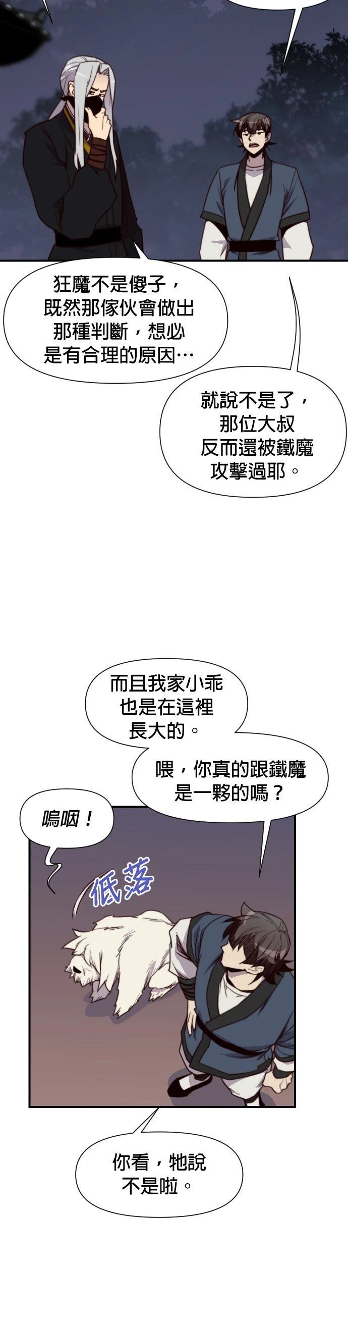第138话30