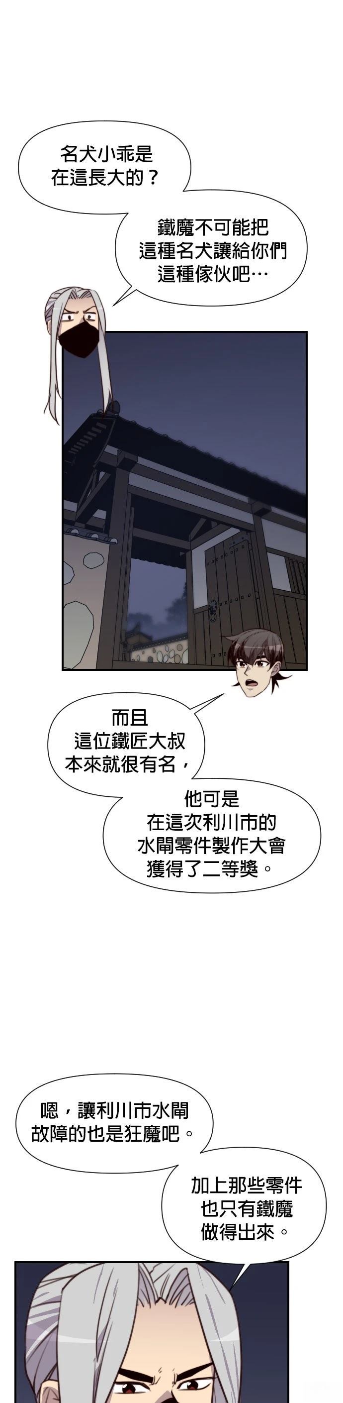 第138话31