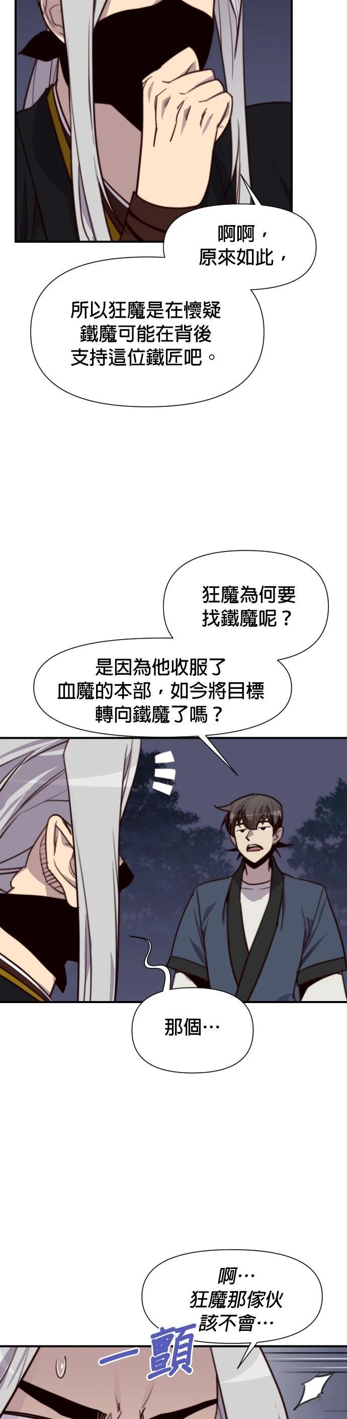 第138话32