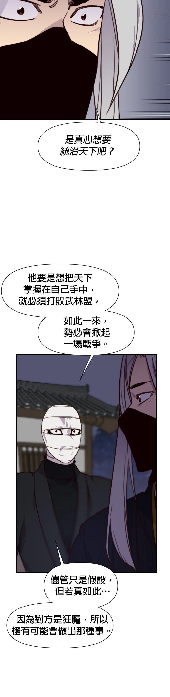 第138话33