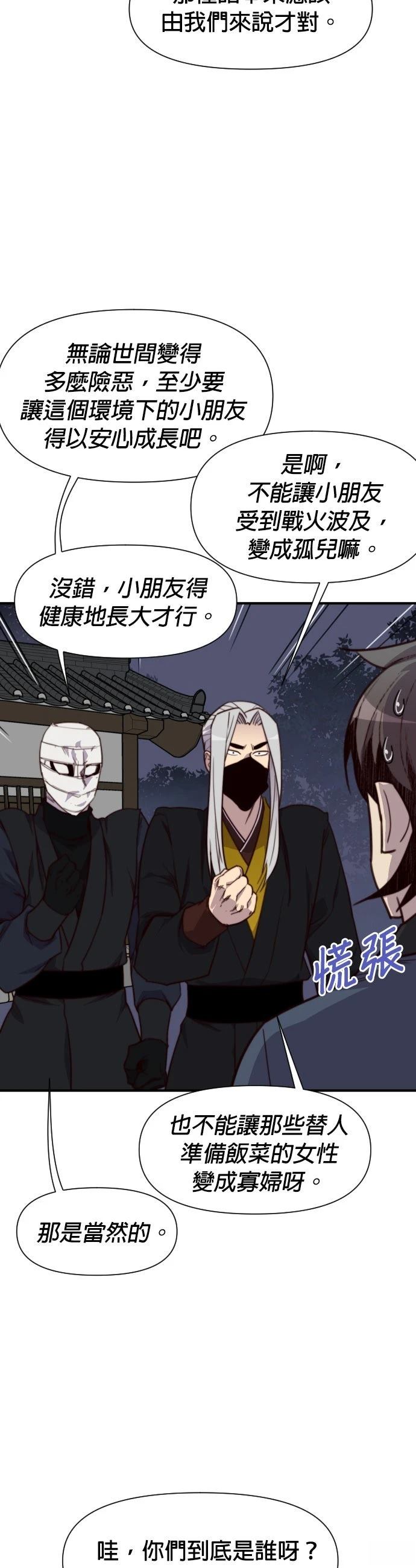 第138话35