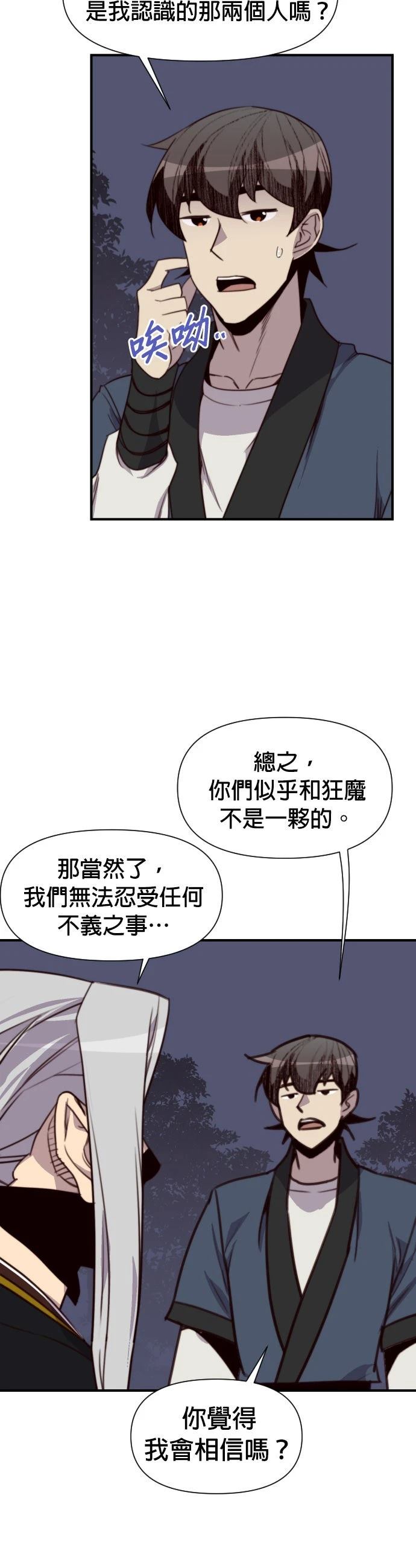 第138话36
