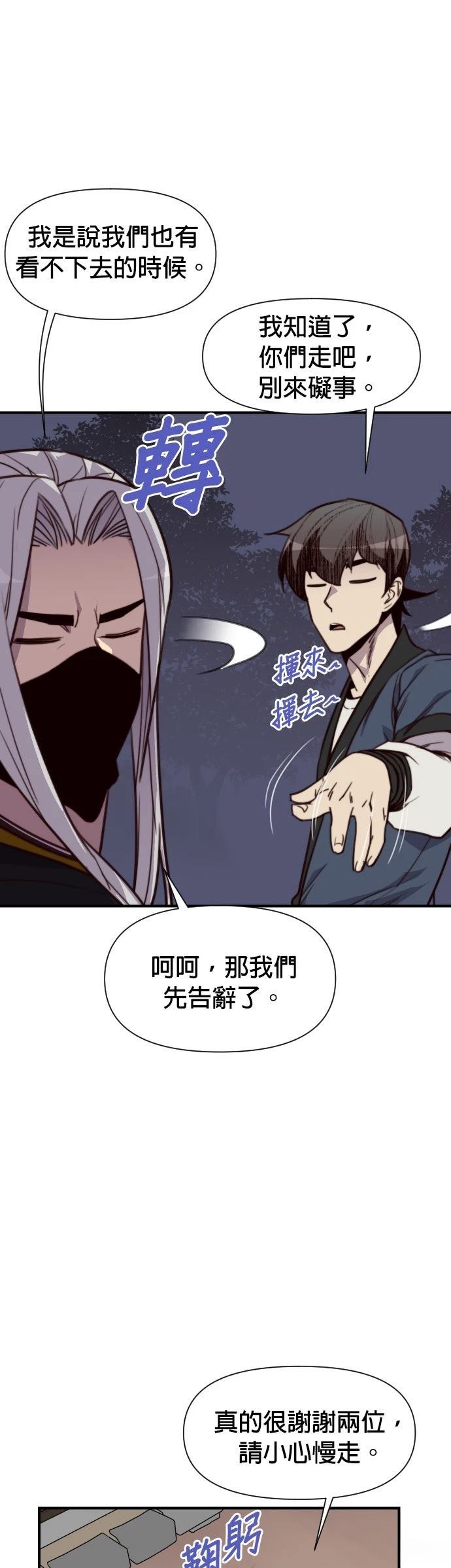 第138话37