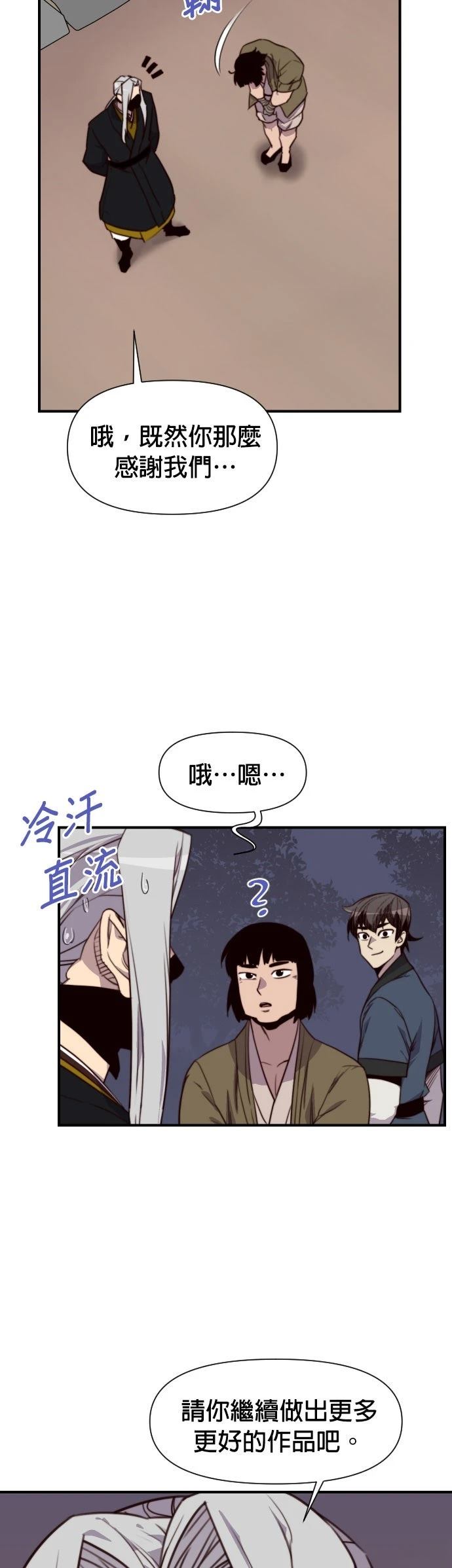 第138话38