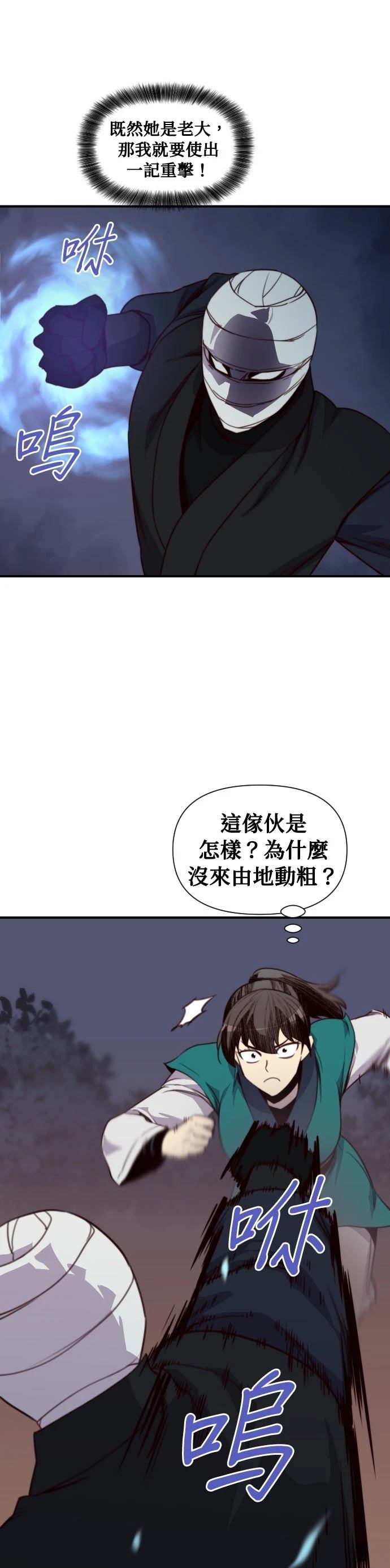 第138话4