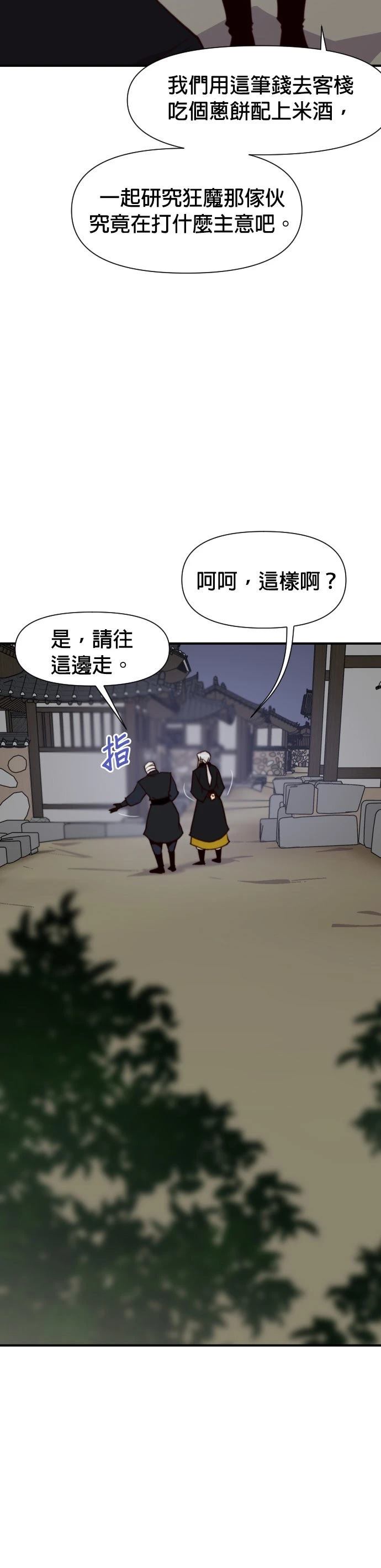 第138话42