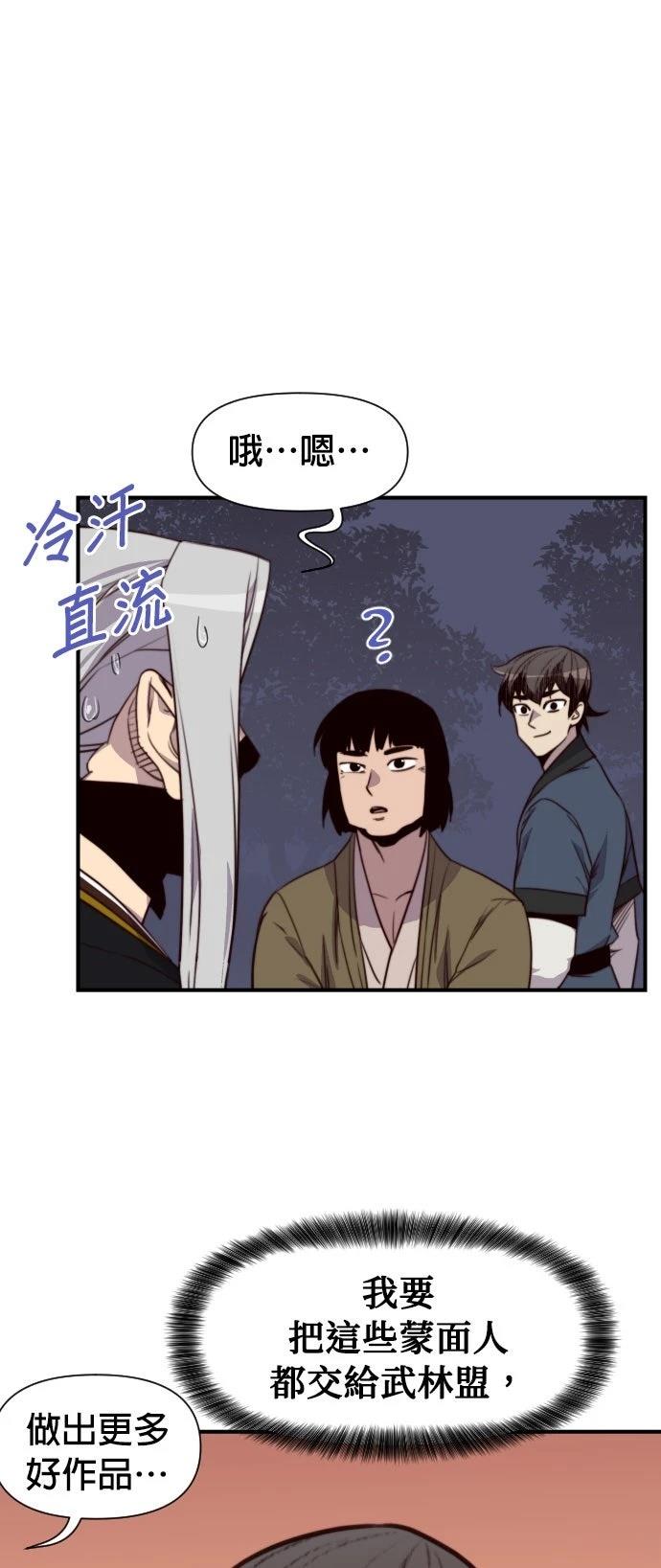 第138话44