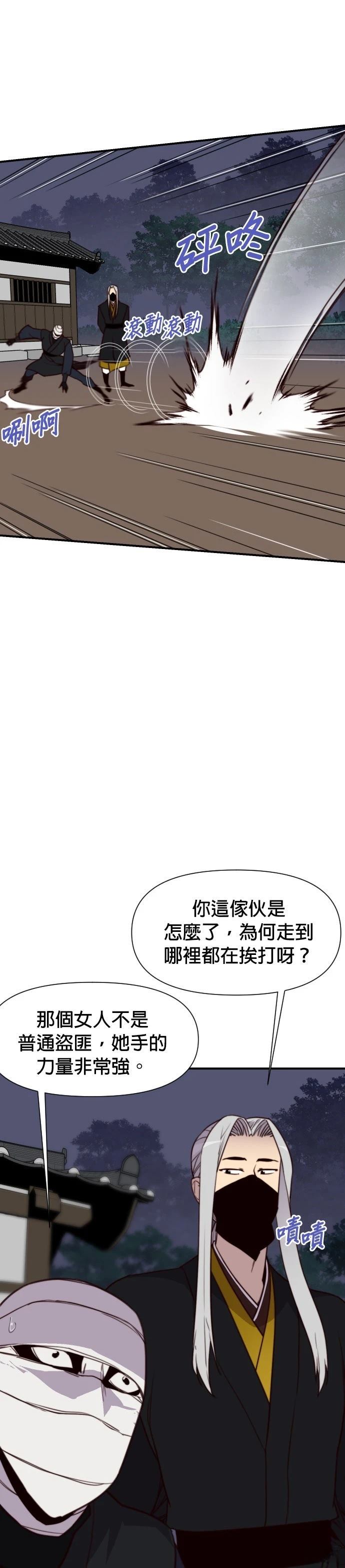 第138话7