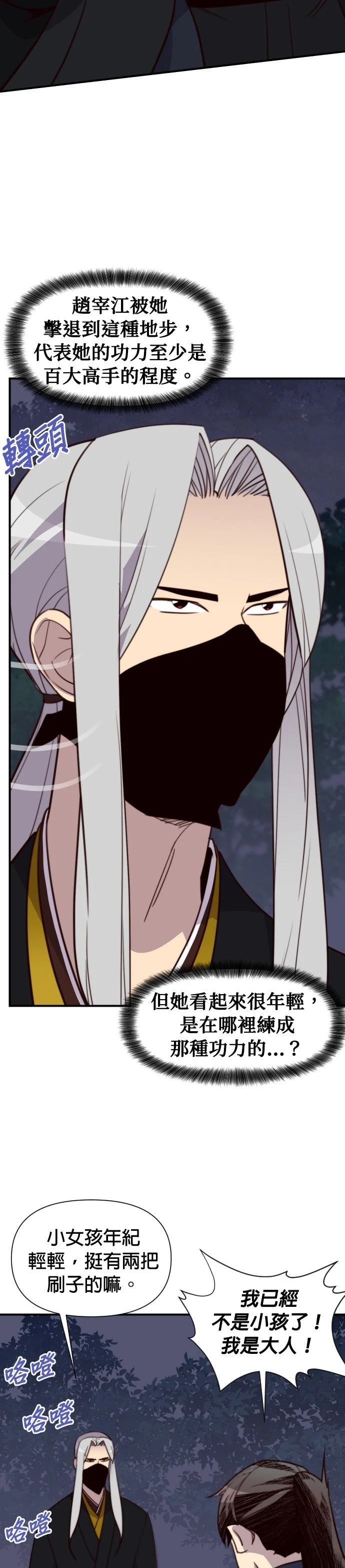 第138话8