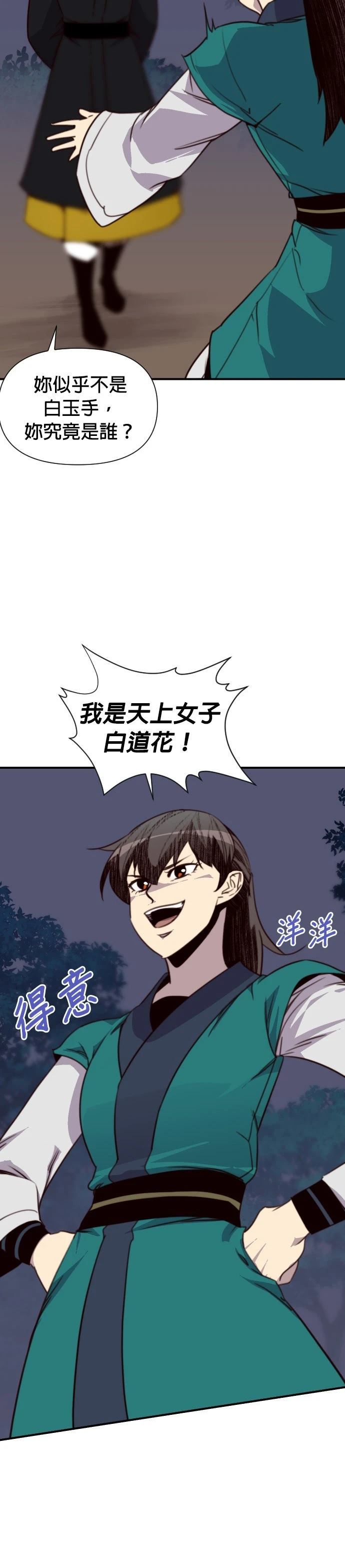 第138话9