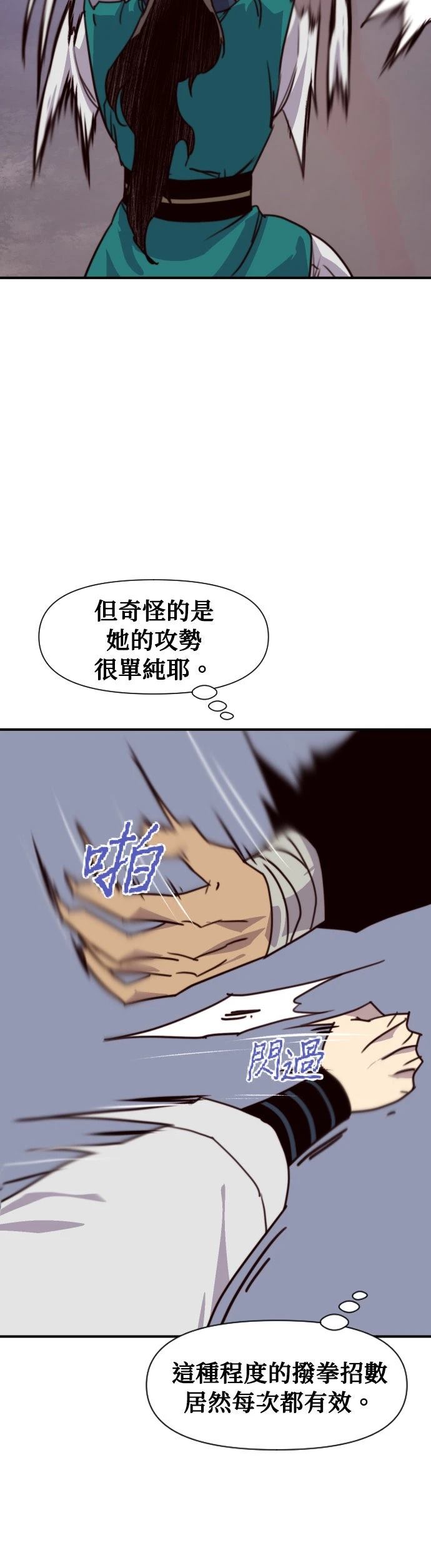 第149话10
