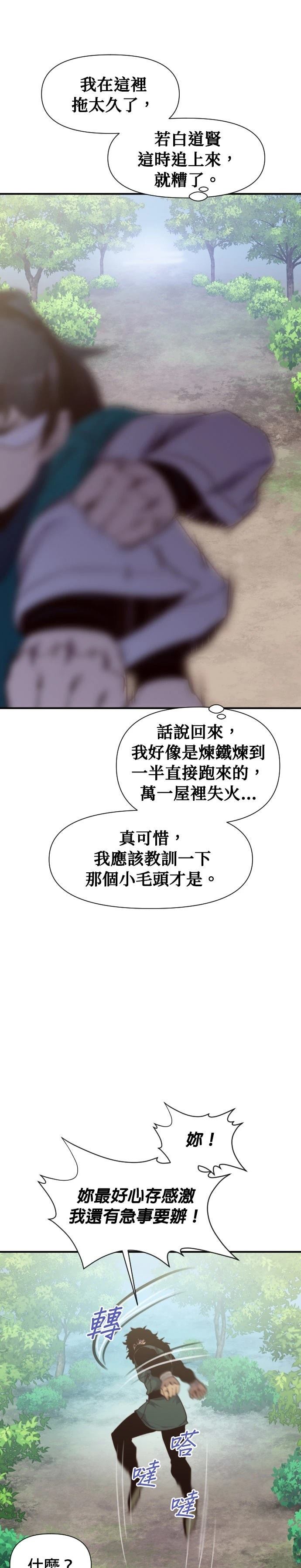 第149话13
