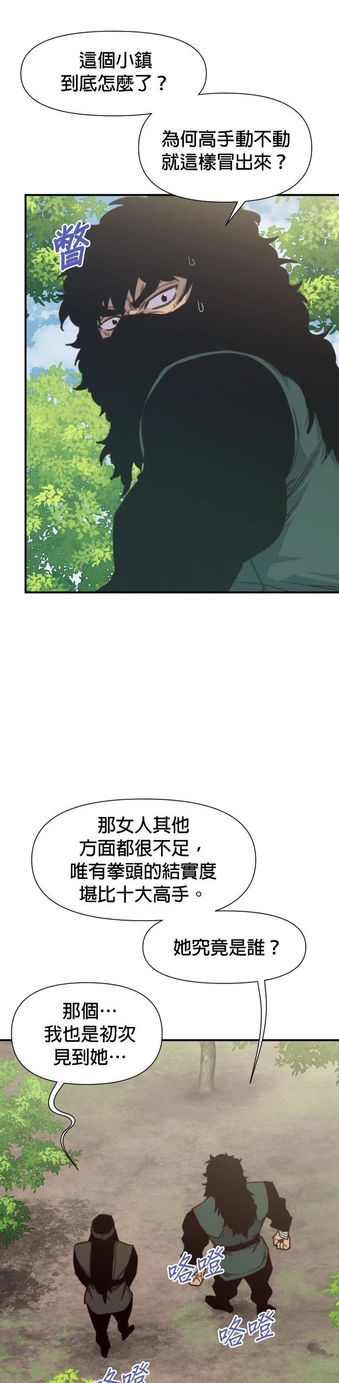 第149话15