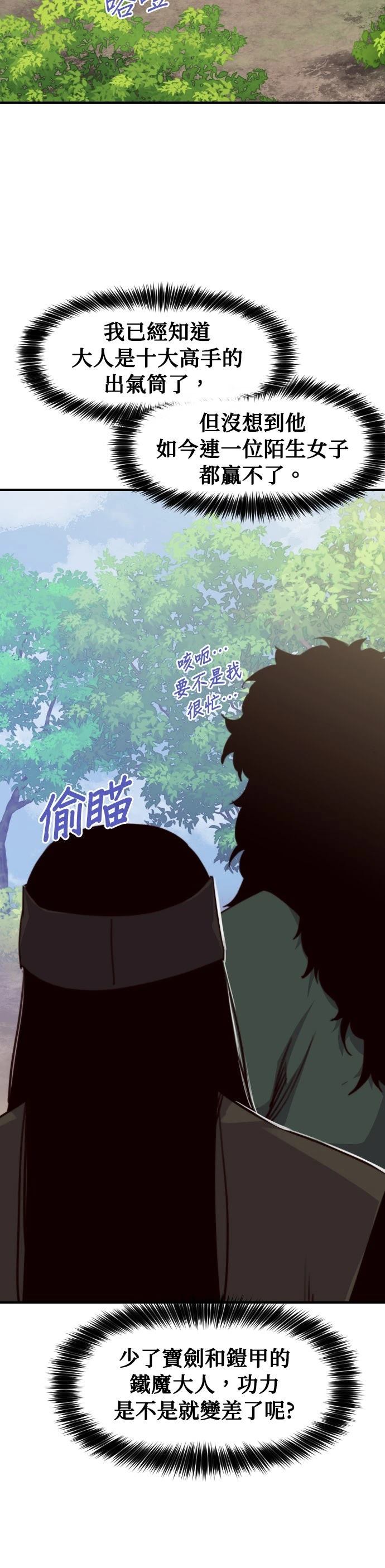 第149话16