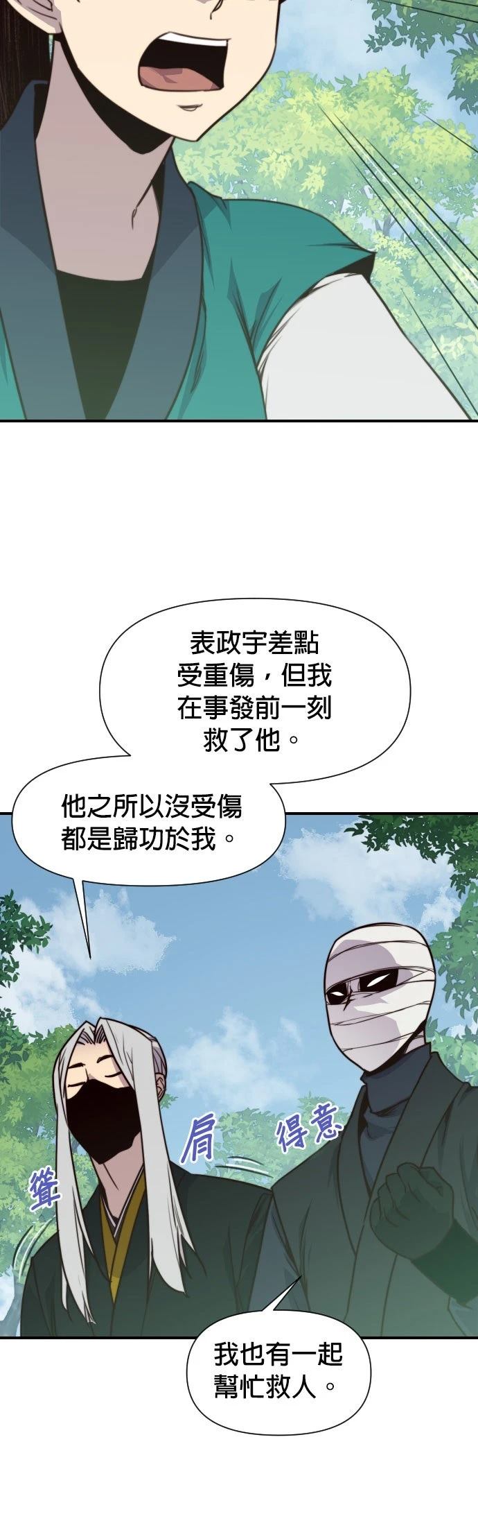 第149话20
