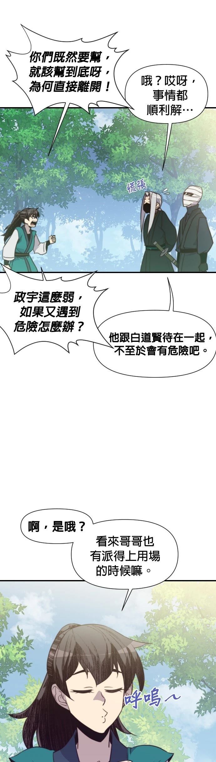 第149话21