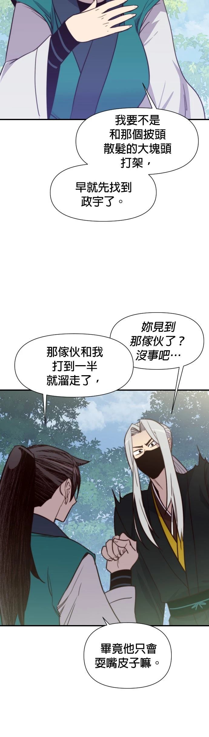 第149话22