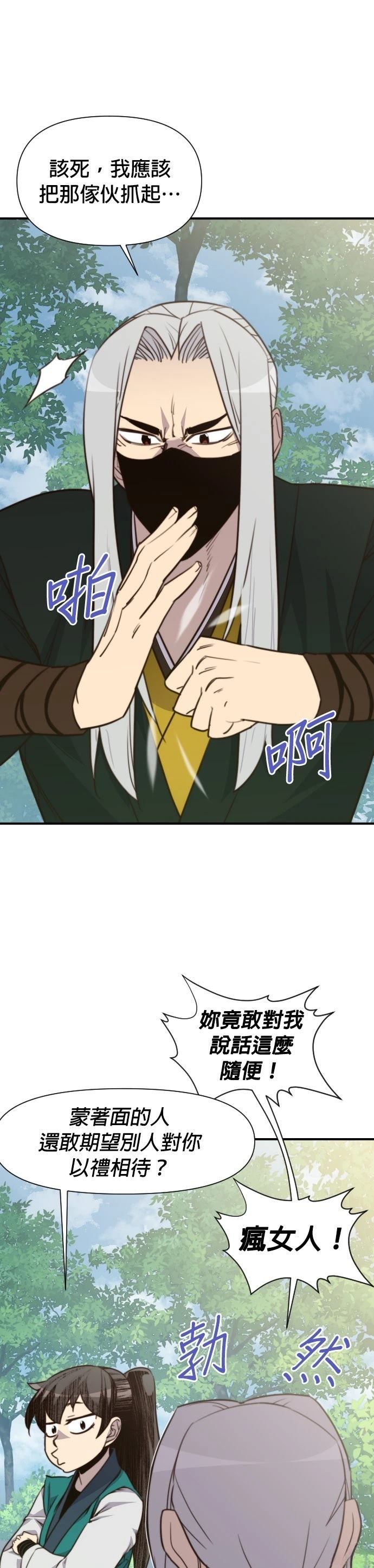 第149话23