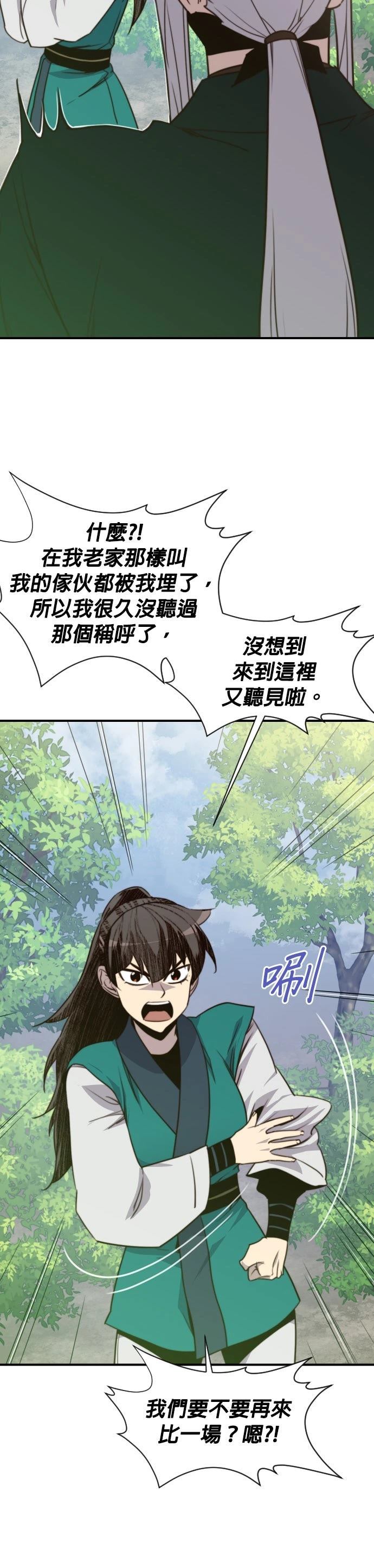 第149话24