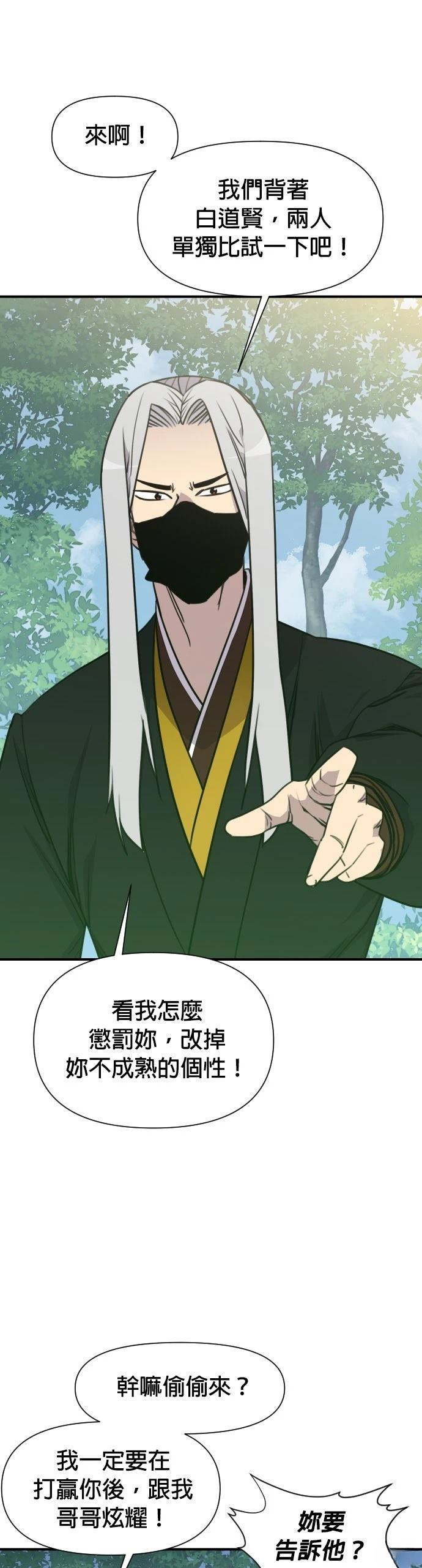 第149话25