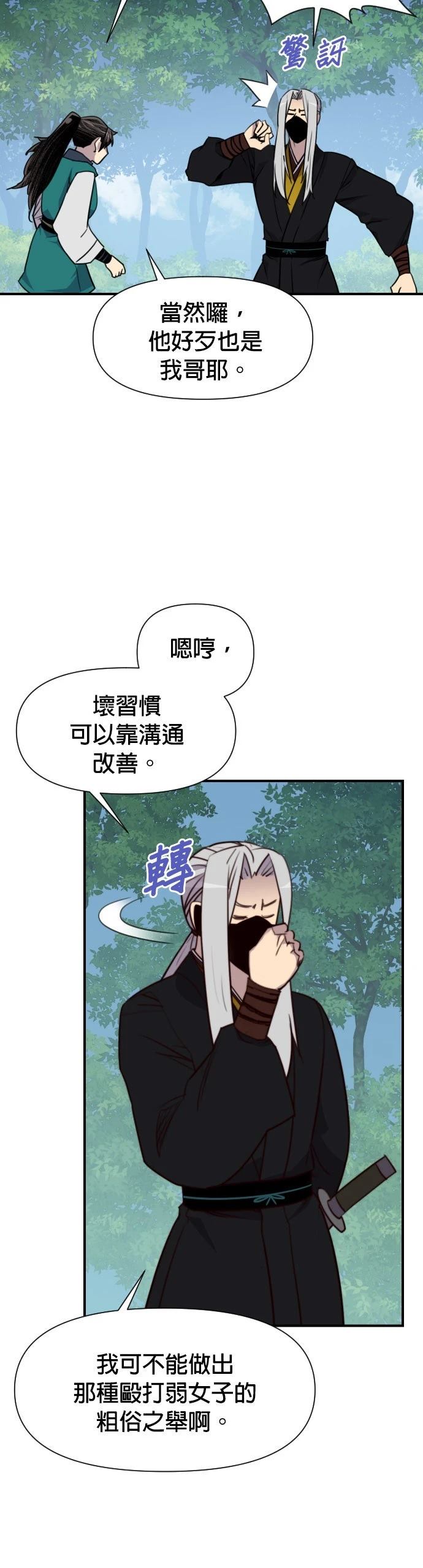 第149话26